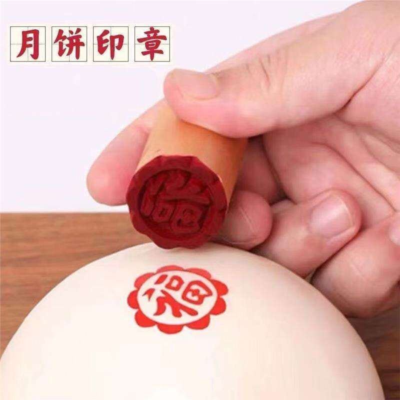 馒头月饼苏式白皮酥皮月饼印花糕点点心印模