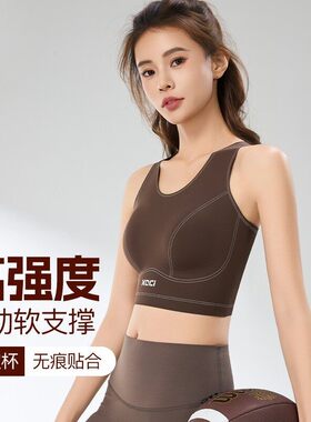 高强度一体固定杯带胸垫运动透气舒适瑜伽健身修身服饰背心内衣女