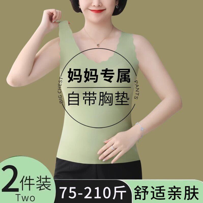 无痕大码打底老人吊带背心中老年妈妈内衣女带胸垫文胸罩夏季内搭