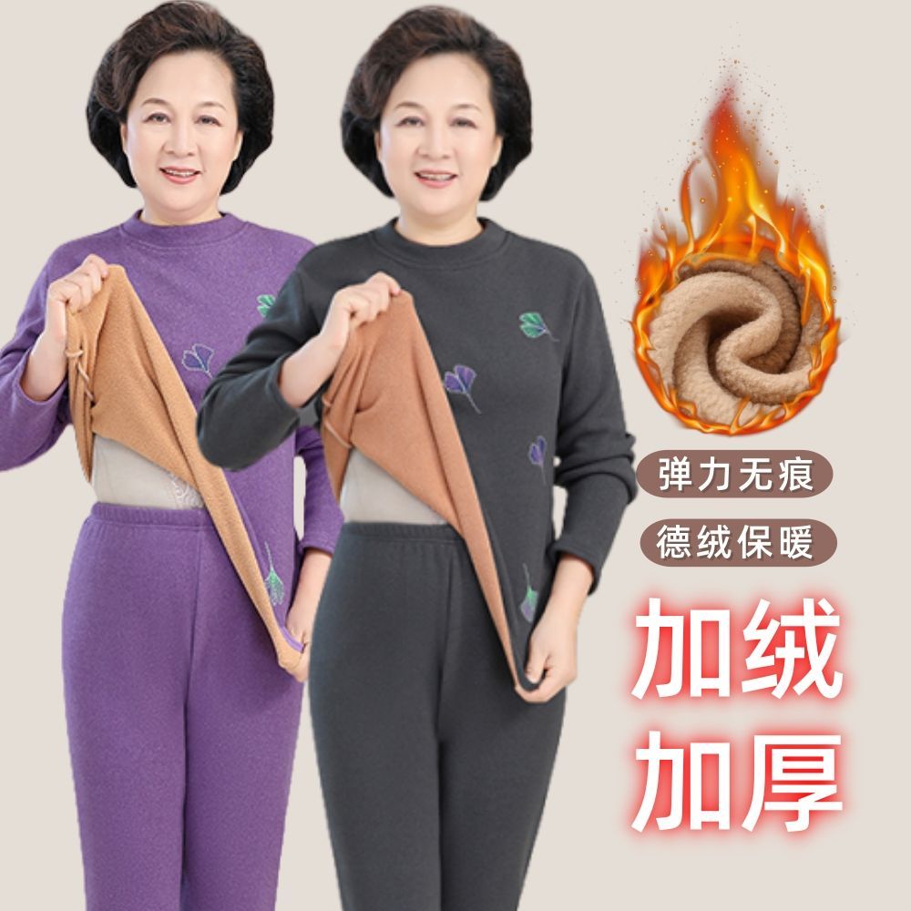 老年保暖衣女冬季内衣套