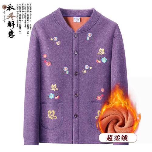 老人保暖衣奶奶加绒卫衣