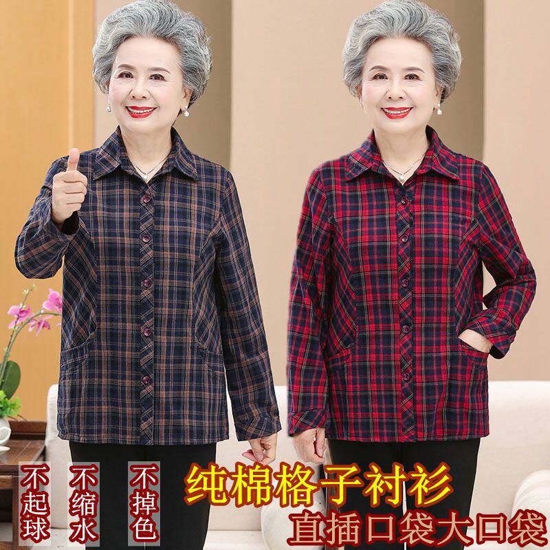 中老年奶奶春装纯棉长袖