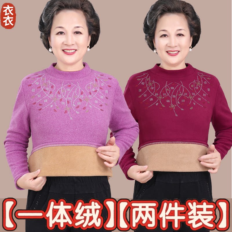 女士保暖衣德绒中老年加