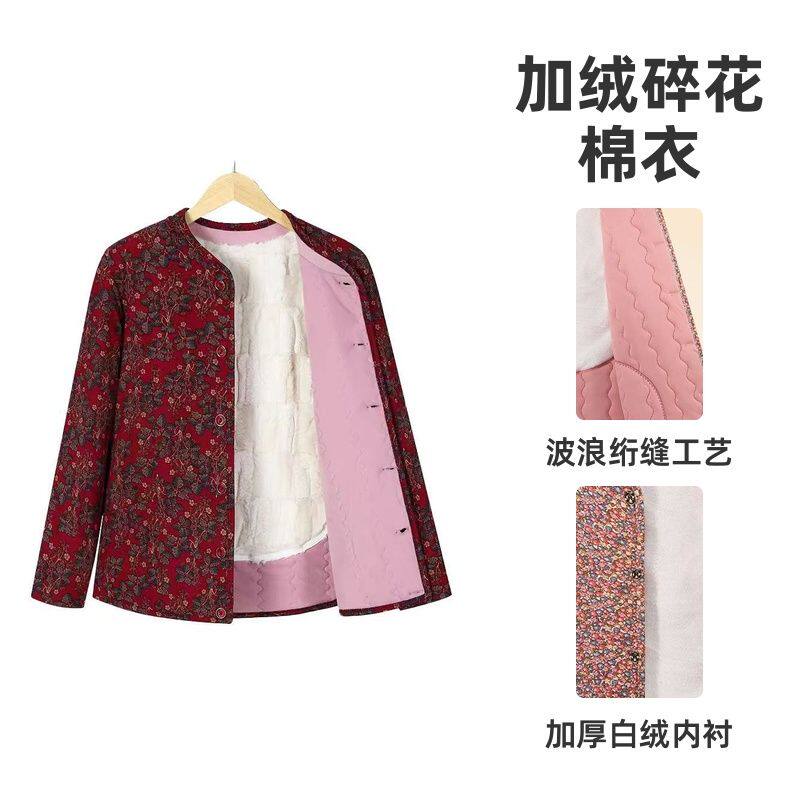 中老年妈妈碎花驼绒冬季