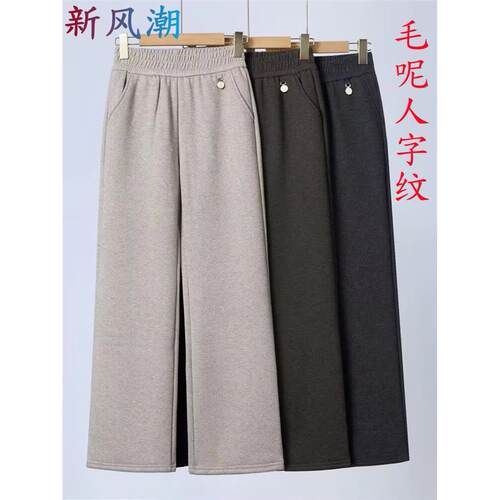 爱妈妈中老年中高端人字纹毛