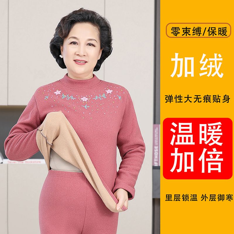 中老年人妈妈保暖内衣女