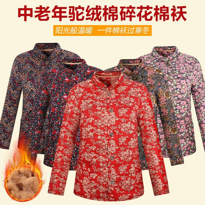 宽松大码妈妈上衣棉服外
