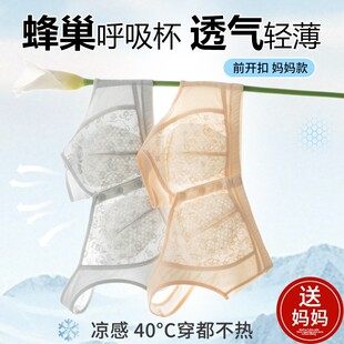 夏季薄款妈妈内衣女士中年老年人无钢圈妇女文胸前扣背心透气胸罩