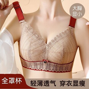 大胸显小聚拢超薄胖mm大码文胸收副乳内衣调整型无钢圈全罩杯胸罩