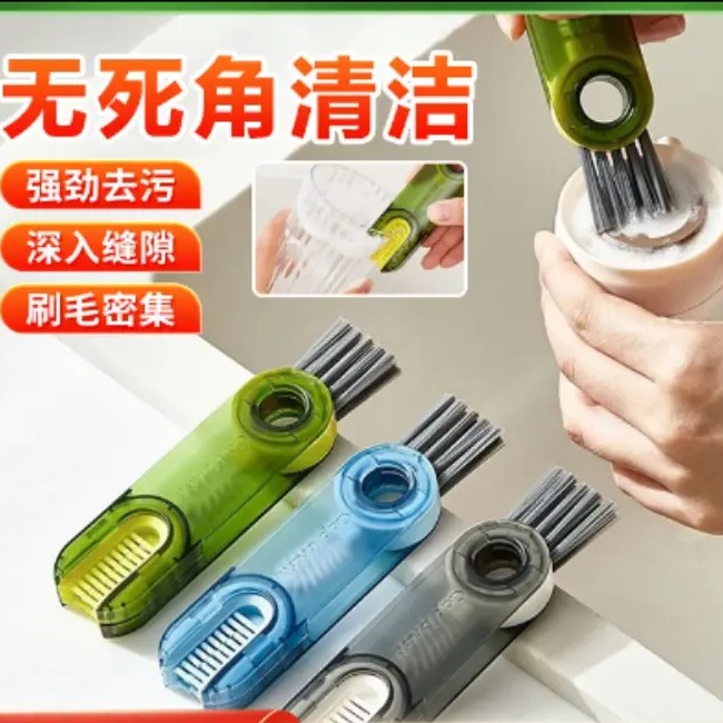 抢!【宠粉】三合一多功能清洁刷