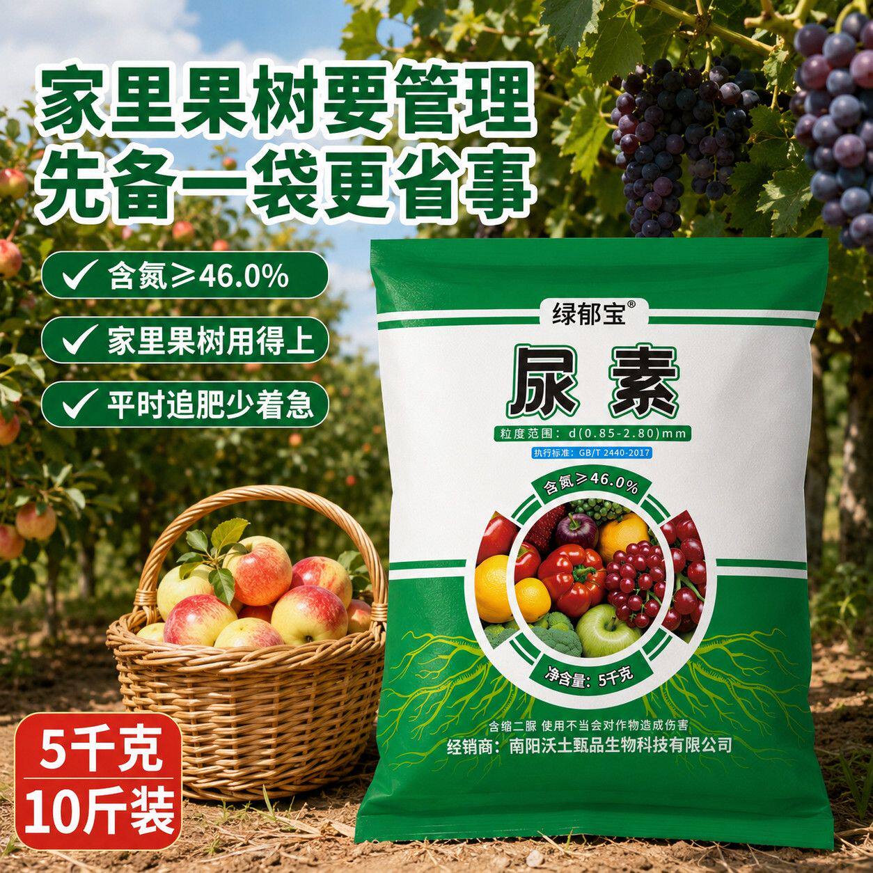 正品通用农用小颗粒尿素肥料蔬菜氮肥花卉种菜肥果蔬肥料植物盆栽