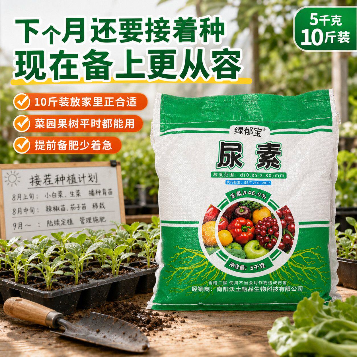 正品小颗粒尿素通用肥料花卉种菜氮肥果蔬肥料植物盆栽农用通用