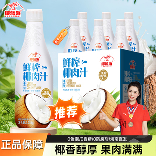 正宗海南1.25kg大瓶整箱装 酒席聚餐宴会椰蓝海植物蛋白鲜榨椰肉汁