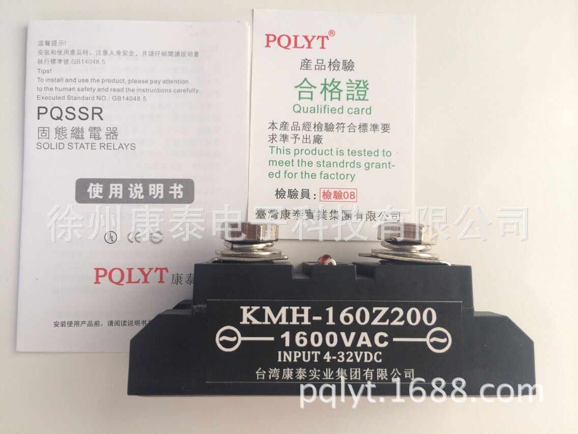 新款台湾 工业级交流固态继电器 H3350ZFKMH-160Z 200A 1600V 高 五金/工具 其他继电器 原图主图