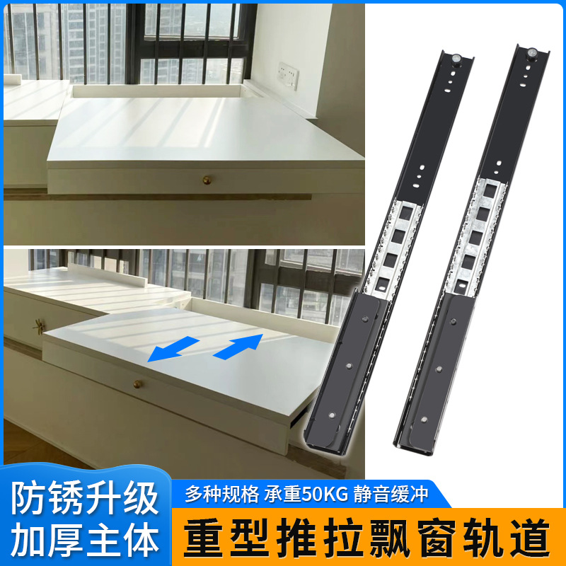 新款重型侧装飘窗隐形推拉滑轨冷轧钢实心滚珠静音二节轨