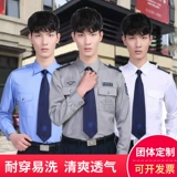 Комбинезон, летняя униформа, летняя одежда, комплект, тонкая рубашка, коллекция 2023, осенний, короткий рукав