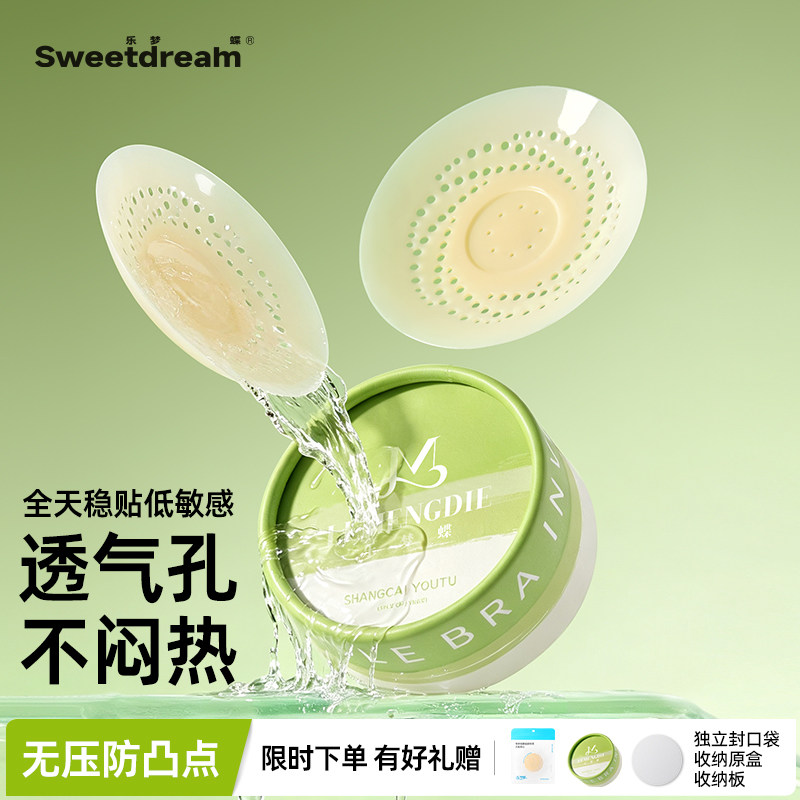 隐形乳贴女夏季透气小胸防凸点硅胶轻薄免穿内衣女士胸贴防走光