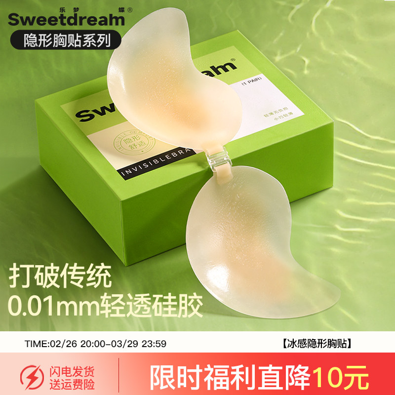 硅胶聚拢胸贴芒果型超薄款冰感隐形无痕女婚纱吊带用夏季小胸大胸