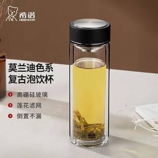 希诺双层玻璃杯隔热防烫茶杯子车载商务水杯XN 410ML 6617