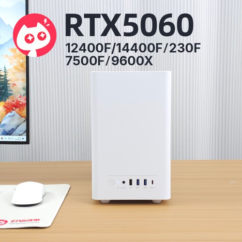 RTX5060迷你无光3A游戏主机