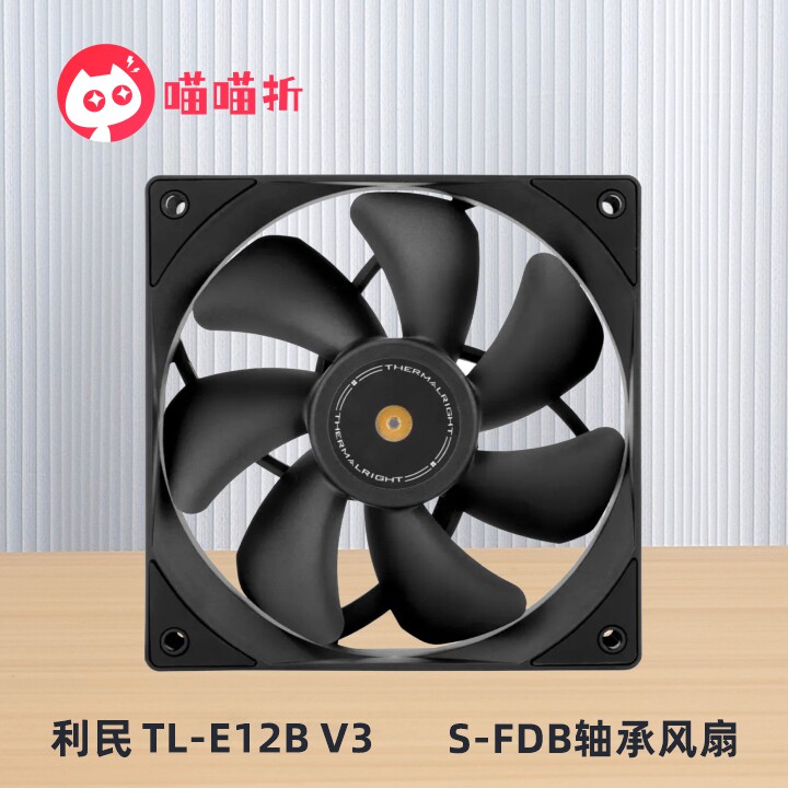 喵喵折 利民TL-E12B V3 12CM PWM调速黑色无光性能风扇2000转 444图片