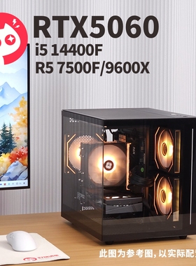 七彩虹RTX5060 黑色海景房网游主机