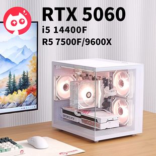 七彩虹RTX5060 白色海景房电竞游戏主机