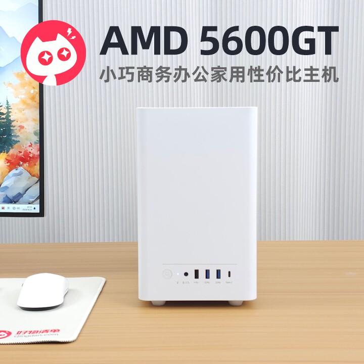 喵喵折-办公迷你电脑主机amd组装整机电脑性价比itx好物清单754图片