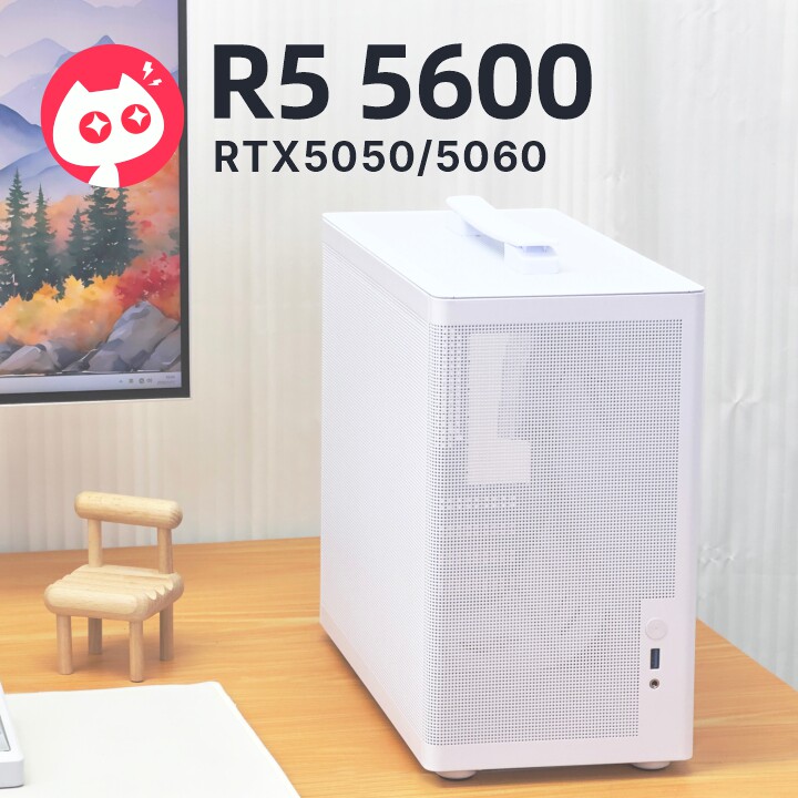喵喵折-RTX5060/高性价比230F/5600简约小巧质感桌面电脑整机347