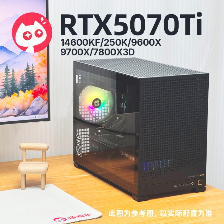 喵喵折-影驰RTX5070TI 16G魔刃/黑色侧透桌面4k游戏电脑整机928图片