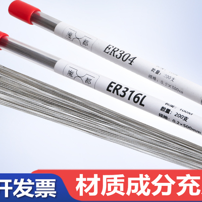 不锈钢特细激光焊直条焊丝ER304 ER316L ER308 ER309  0.2-0.6MM