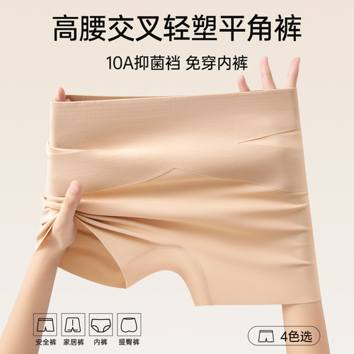 高腰交叉轻塑防走光安全裤内裤女