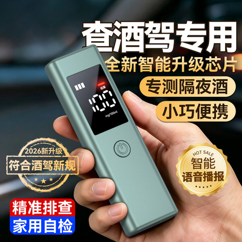 酒精测试仪检测仪测量仪吹气式查酒驾交通专用测酒仪器吹气高精度