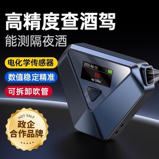 【电化学传感器】查酒驾专用测酒仪酒精测试仪吹气式高精度检测仪