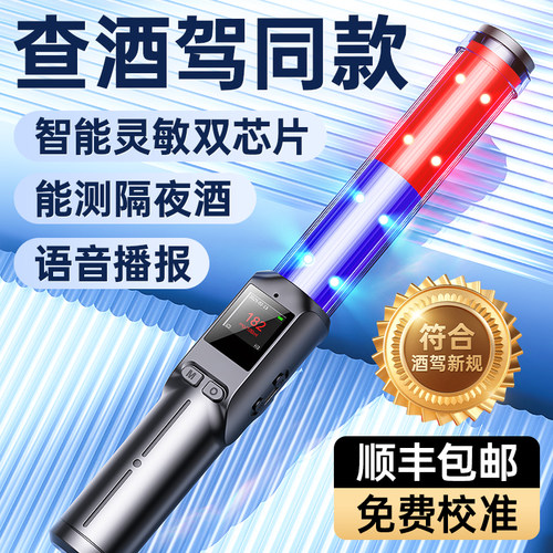 【政企推荐】酒精测试仪