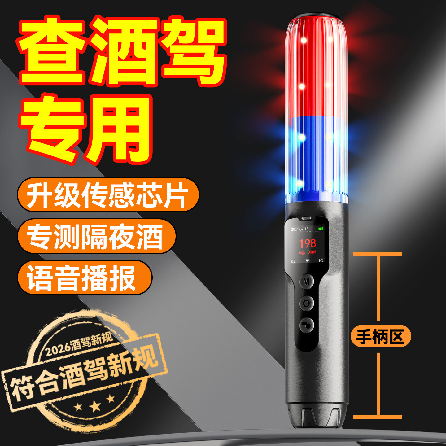 酒精测试仪吹气式查酒驾交通专用测酒仪器检测仪测量仪吹气高精度