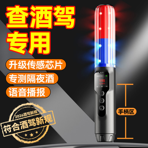 【政企推荐】酒精测试仪