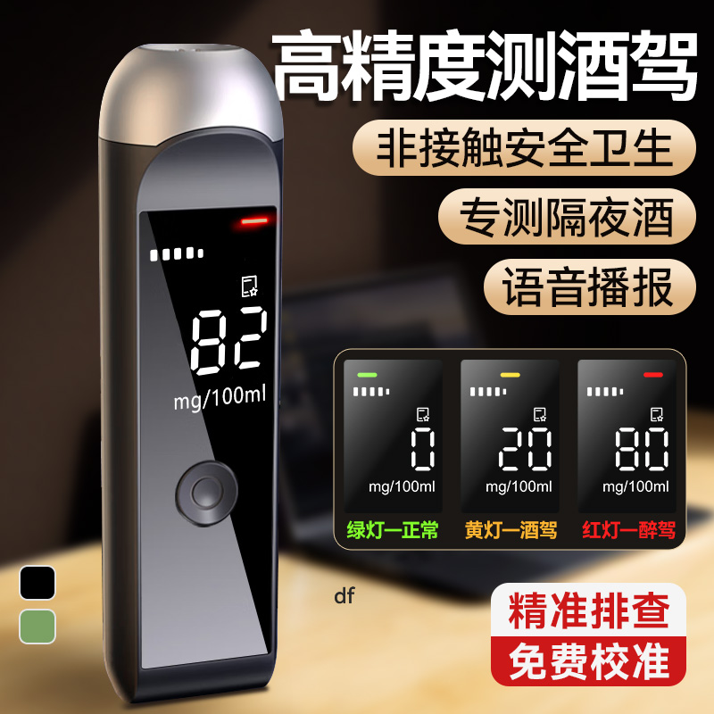 酒精测试仪吹气式查酒驾交通专用测酒仪器检测仪测量仪吹气高精度