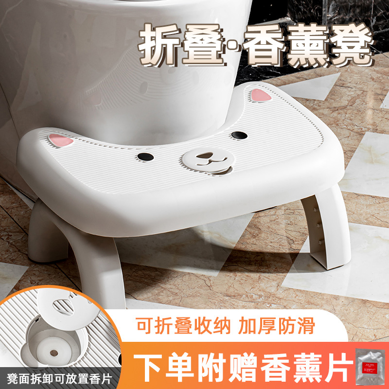 卫生间香薰折叠马桶凳脚凳成人儿童蹲坑加高加厚防滑垫脚实用