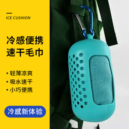 户外跑步健身速干冷感毛巾运动吸汗冰凉男女随身擦汗手腕巾健身房