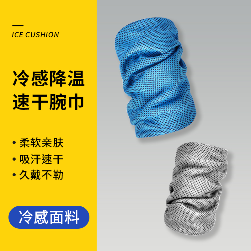 索卓运动篮球速干腕巾