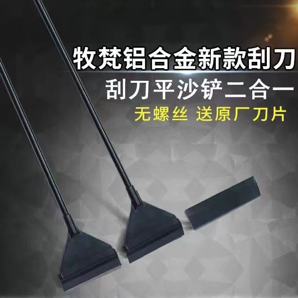 牧梵不锈钢刮藻刀鱼缸清洁工具内壁底部擦洗玻璃除藻实用设计