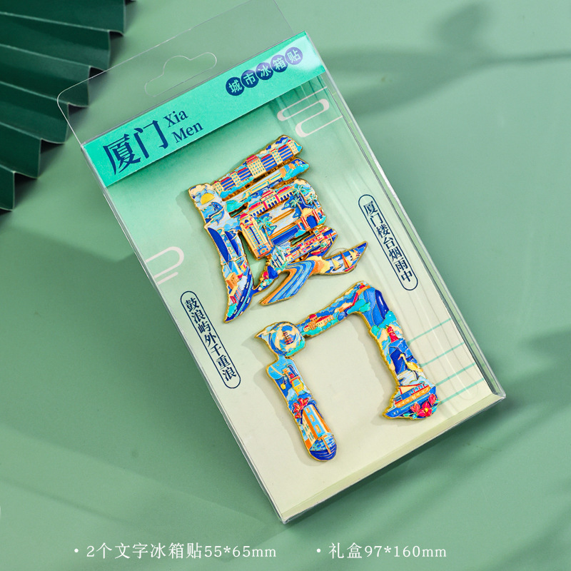 厦门景区热销纪念品文字冰箱贴2024高颜值磁吸贴文创旅游纪念品