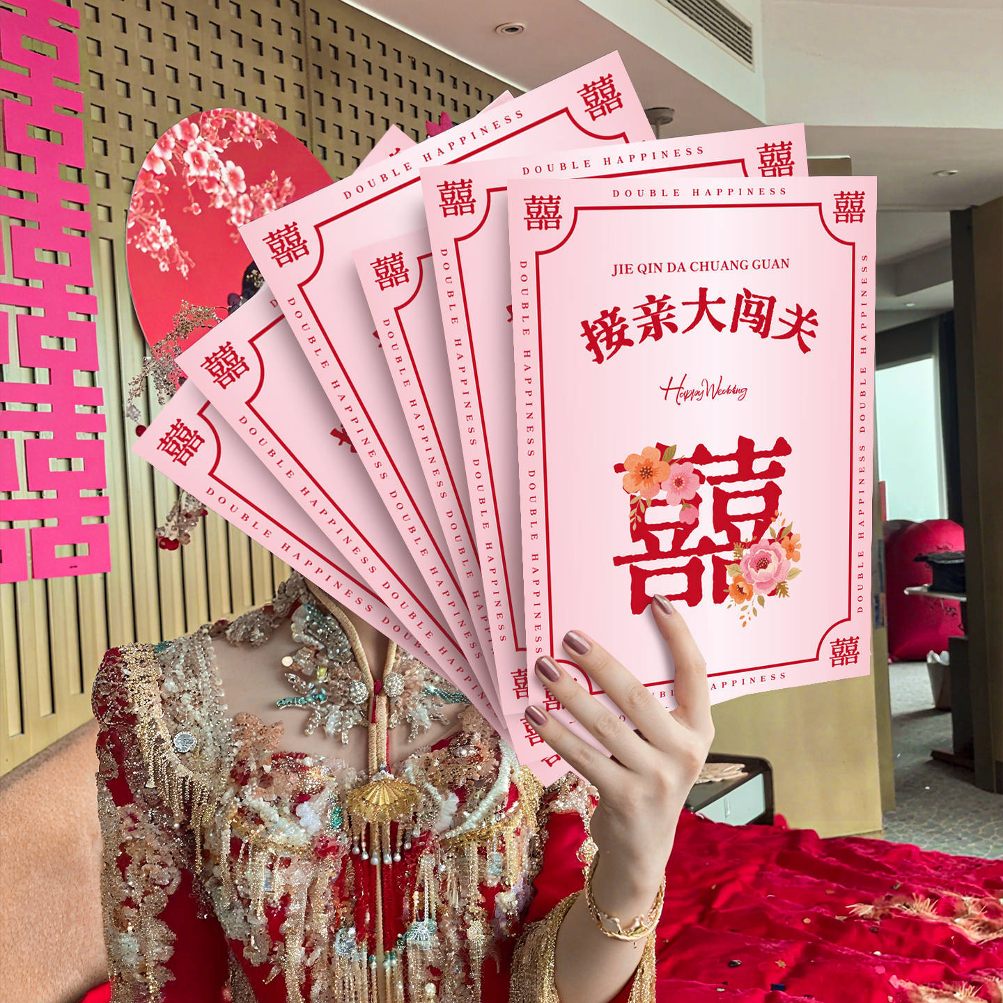 结婚晨袍接亲游戏拍照道具2025新款婚礼快问快答互动婚庆用品大全