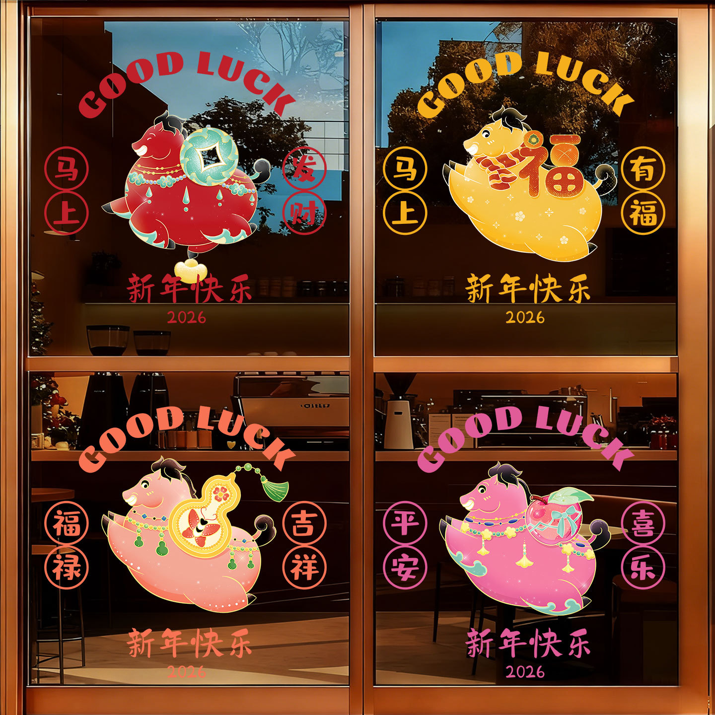 2026新款马年窗花玻璃门贴纸春节过年橱窗静电贴氛围布置新年装饰