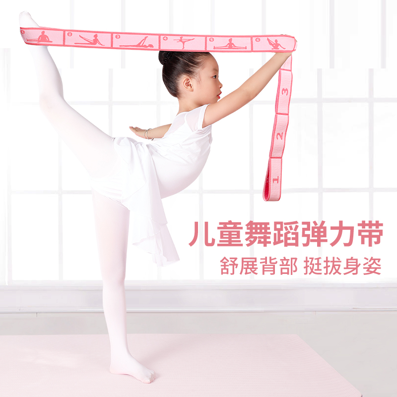 火迪鸟儿童弹力带舞蹈专用