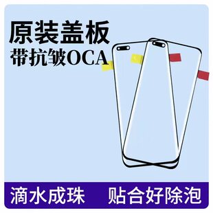适用于荣耀100pro 荣耀90 荣耀90pro 荣耀200 魔术5pro盖板带OCA