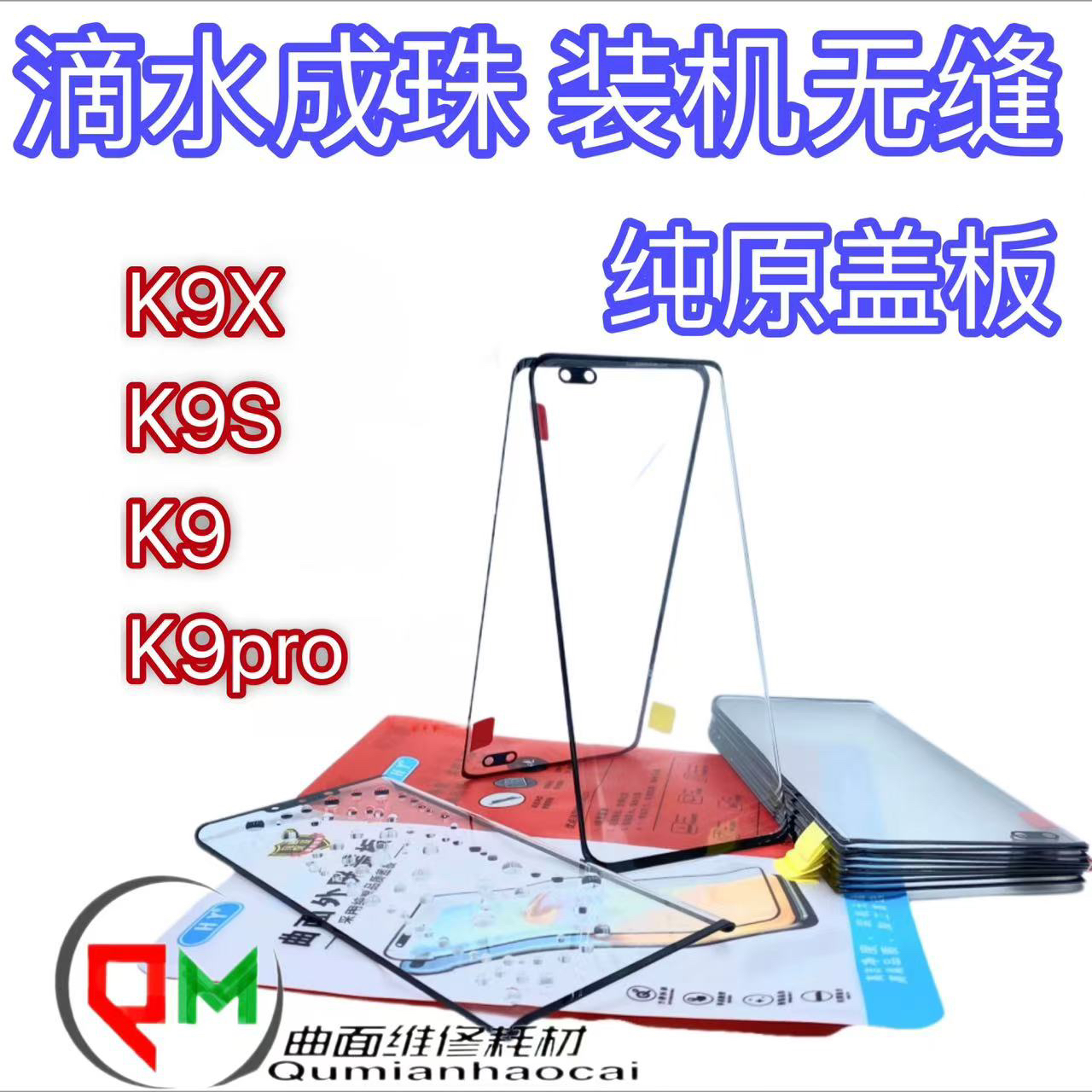 适用于oppo K9pro原装盖板k9原装盖板K9X原装盖板K9S原装盖板