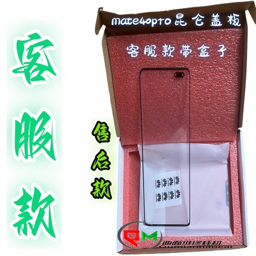 适用于mate50pro昆仑盖板matex5 p60pro pura80 mate70昆仑盖板