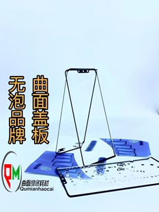 适用于无泡曲面盖板findX6盖板带OCA findx6pro盖板带OCA 好除泡